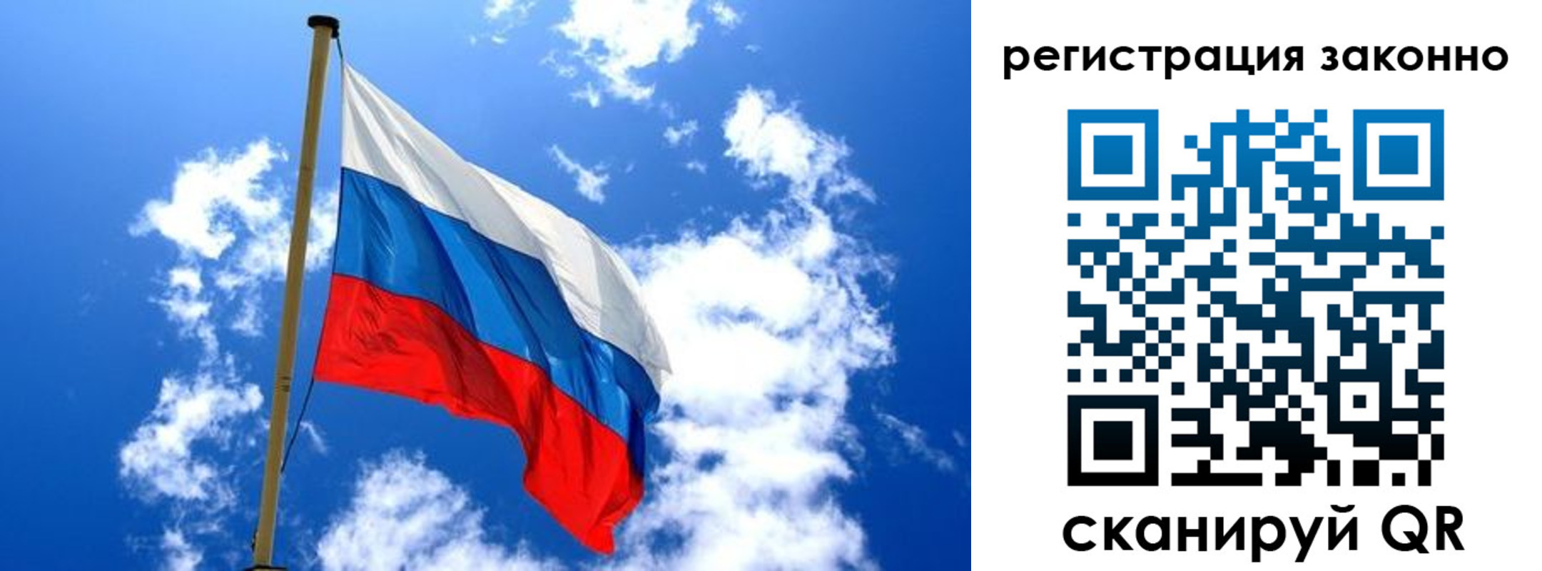 временная регистрация законно в Джанкое