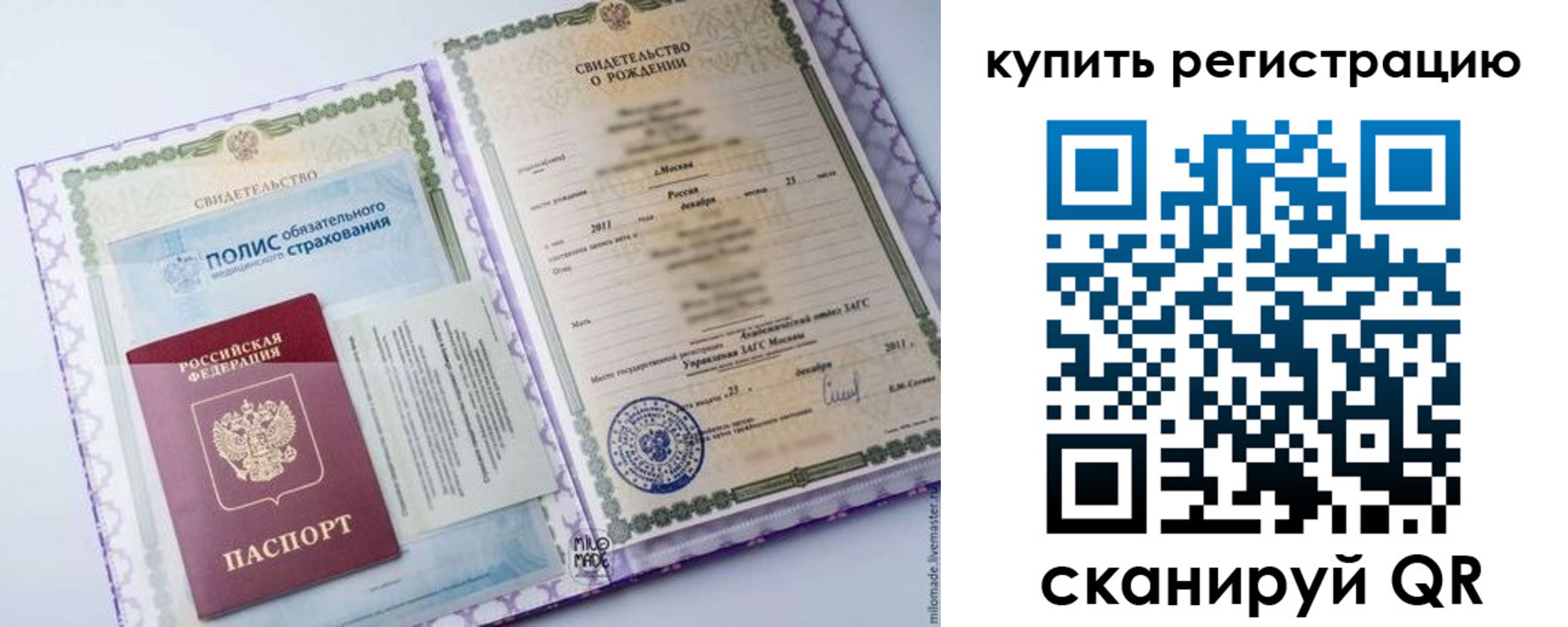 временная прописка в Джанкое
