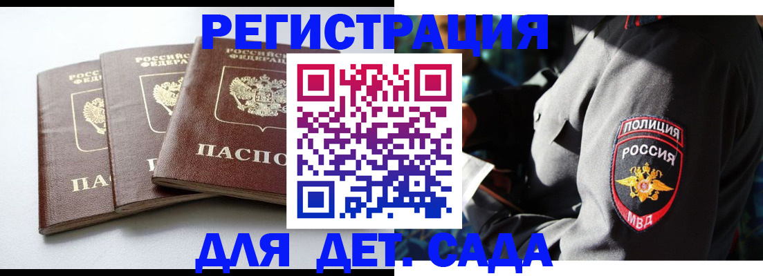 прописка поиск в Джанкое