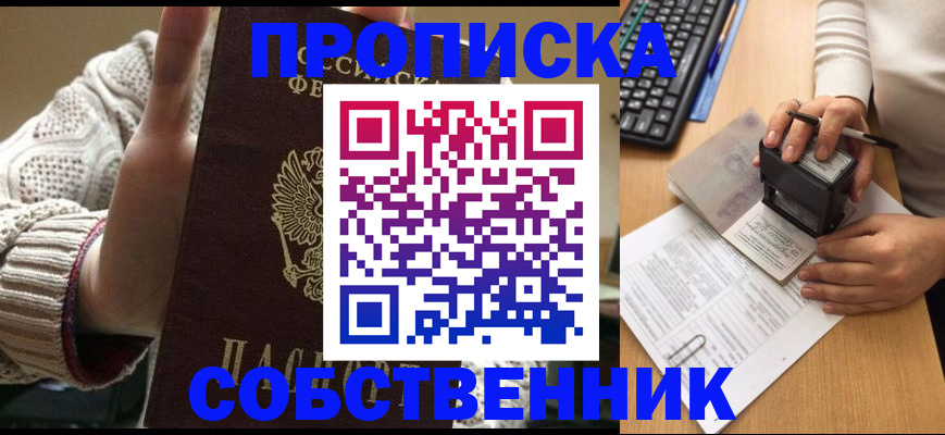 временная регистрация надежно в Джанкое