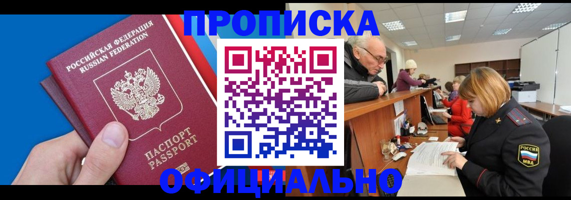 пропишу в квартире в Джанкое